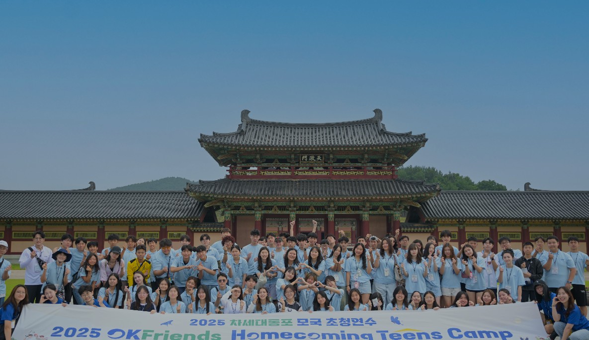 2026 OKFriends Homecoming Teens & Youth Camp